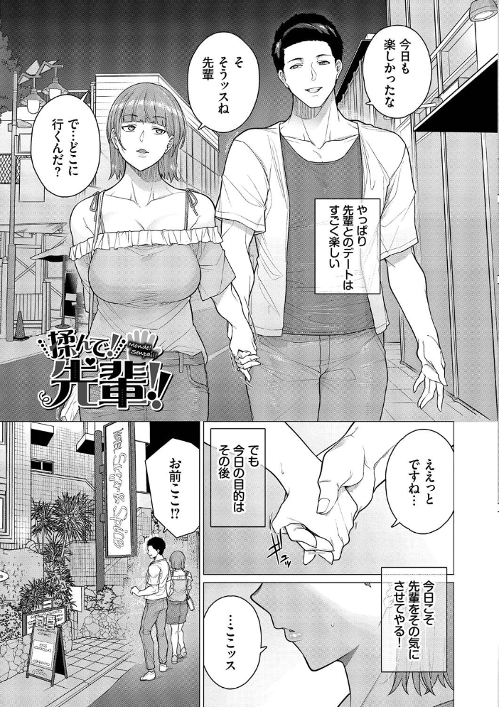 溺れる私、蕩ける私【デジタル特装版】【FANZA限定版】 【つるおみ コミックバベル編集部 hentai アダルト漫画】 サンプル画像