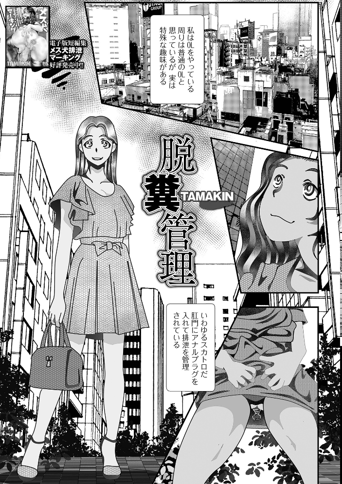 黄金のソナタXXXその二十六 【YOSHITORA 早乙女もんどのすけ 浮舟籤 屑霧餅 いトう 成瀬川あおば 酢味噌の人 TAMAKIN 一水社編集部 hentai アダルト漫画】 サンプル画像