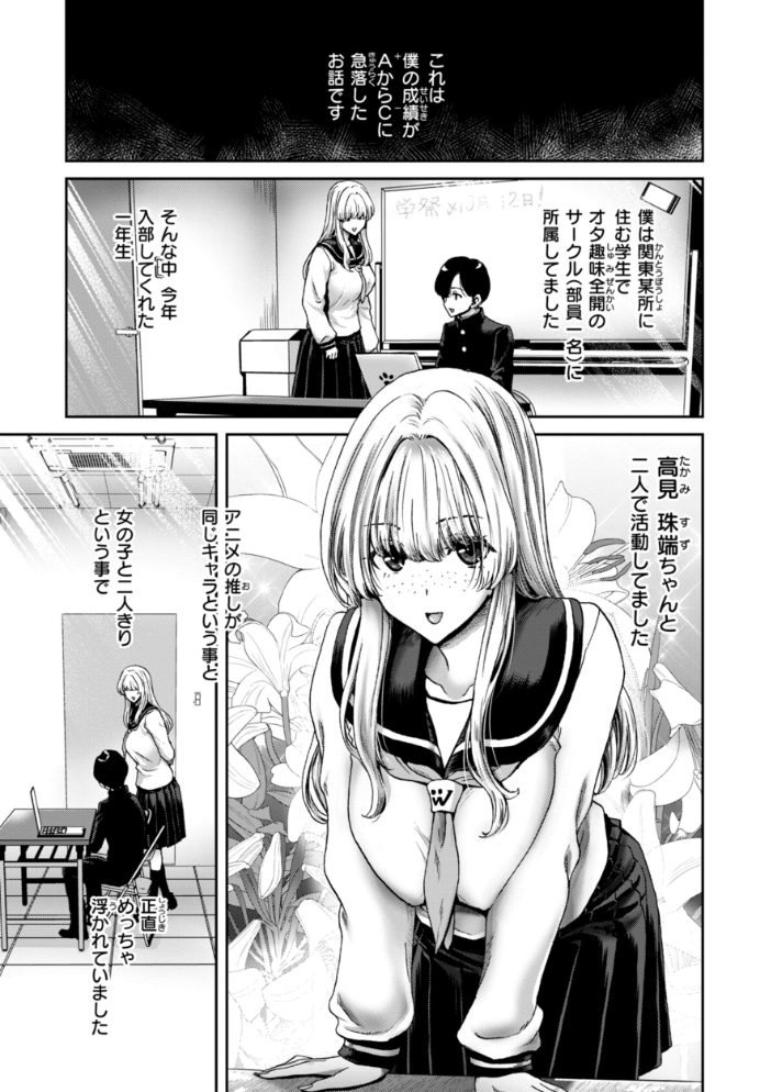 君を堕とした証 【堀博昭 hentai アダルト漫画】 サンプル画像