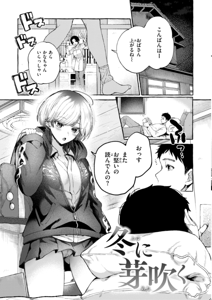 愛を注いで 【背中が尻 hentai アダルト漫画】 サンプル画像