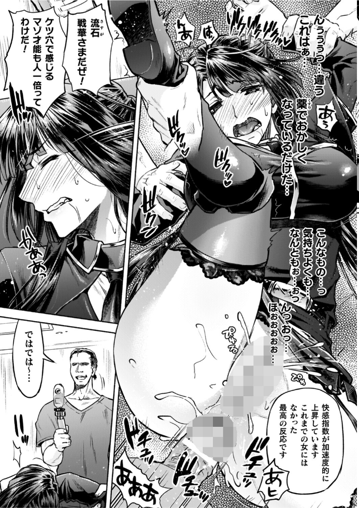 軍属麗奴ツバキ 淫れ散る三戦華 THE COMIC【電子書籍限定版】 【からすま弐式 高岡智空 hentai アダルト漫画】 サンプル画像
