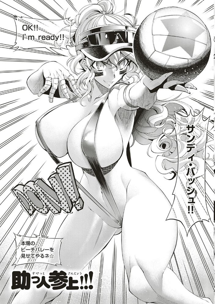 助っ人参上!! 【デジタル特装版】 【らっこ hentai アダルト漫画】 サンプル画像