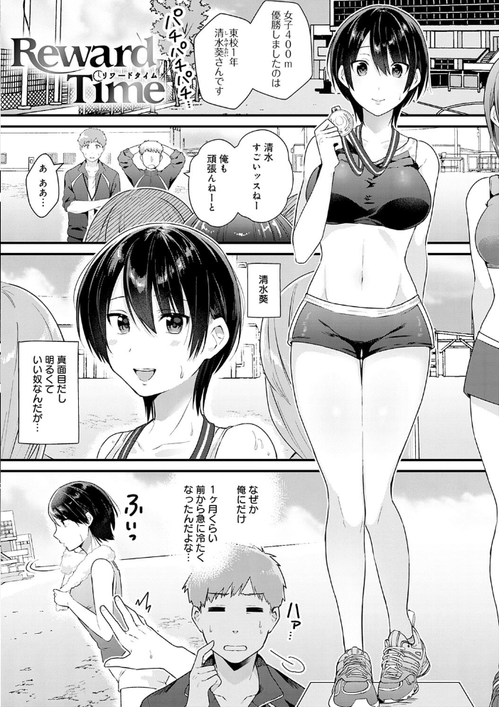 ゆあぴゅあ【デジタル特装版】 【餅田こゆび hentai アダルト漫画】 サンプル画像