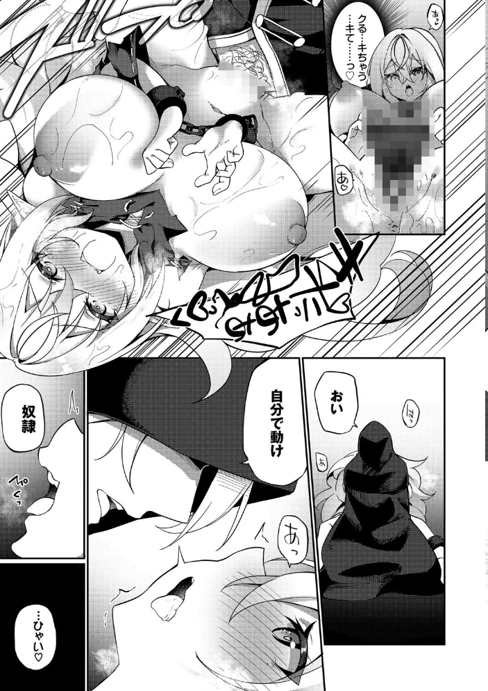 エルフ化の秘薬〜TSメスイキH〜【デジタル特装版】【FANZA限定版】 【かんむり コミックバベル編集部 hentai アダルト漫画】 サンプル画像