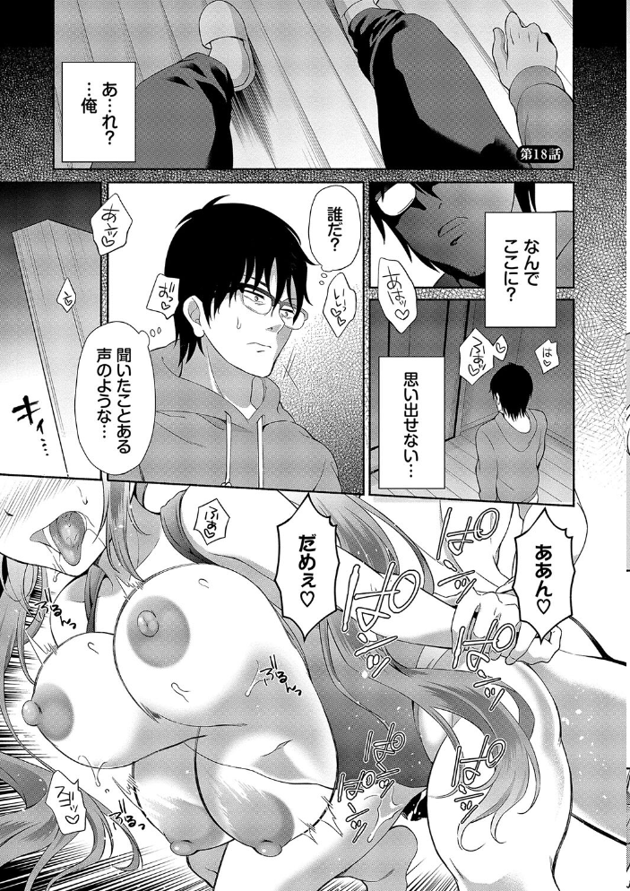 陰キャハーレム〜魔道具を使ってシェアハウスでハーレムをつくってみた話〜VOL.2【デジタル特装版】【FANZA限定版】 【おはら誠 コミックバベル編集部 hentai アダルト漫画】 サンプル画像