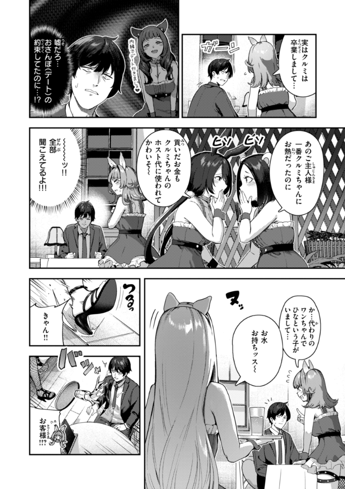 ざんげしゃせ〜 【デジタル版限定おまけ付き】 【いつつせ hentai アダルト漫画】 サンプル画像