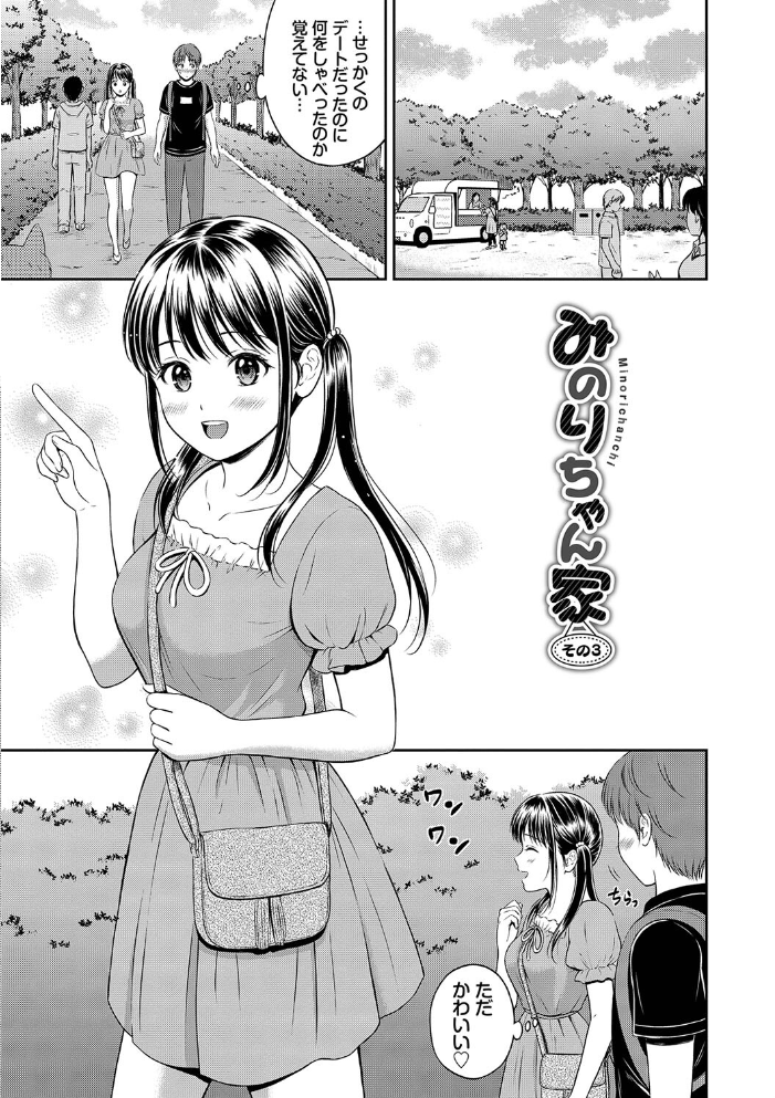 一途 【FANZA限定】【デジタル特装版】 【花札さくらの コミックバベル編集部 hentai アダルト漫画】 サンプル画像
