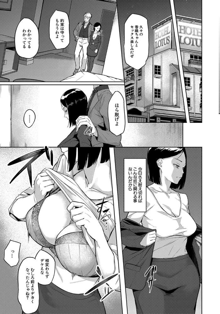 エリート肉便器香織【1話試し読み付き】 【稲荷ばん茶 MUJIN編集部 hentai アダルト漫画】 サンプル画像