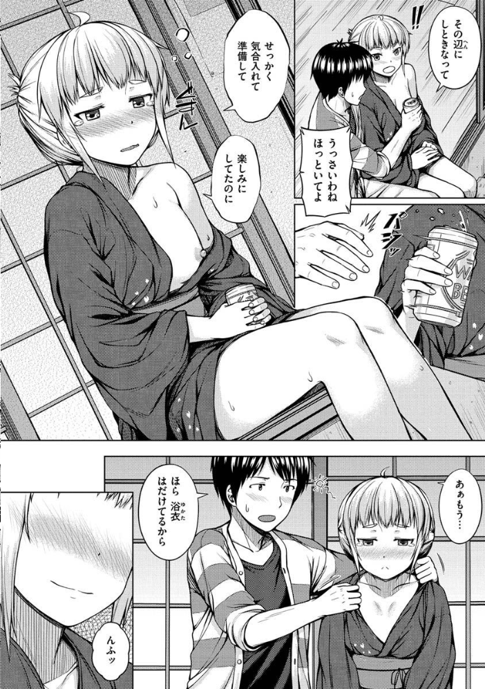 言いなりッ娘 【さじぺん hentai アダルト漫画】 サンプル画像
