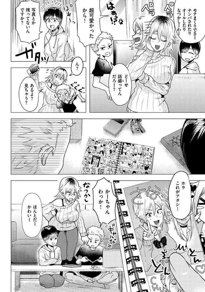 ガーリッシュラブ 【ガー hentai アダルト漫画】 サンプル画像