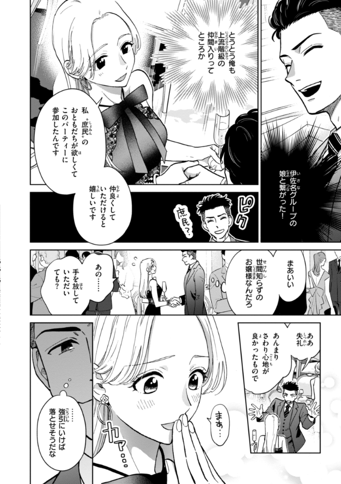 めちゃくちゃになろうよ 【どらのやま hentai アダルト漫画】 サンプル画像