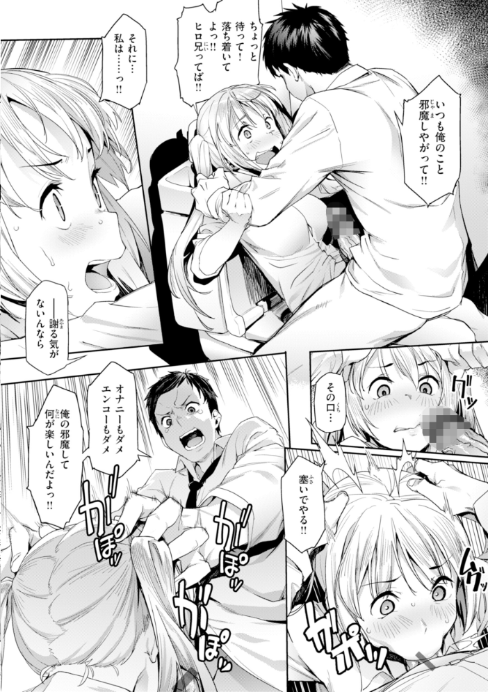まずはセフレから、どう？ 【赤セイリュウ hentai アダルト漫画】 サンプル画像