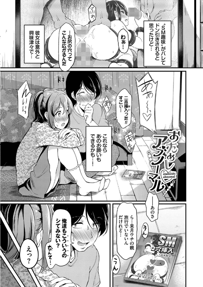 女はイッても終わらない 【FANZA限定】【デジタル特装版】 【宏式 コミックバベル編集部 hentai アダルト漫画】 サンプル画像