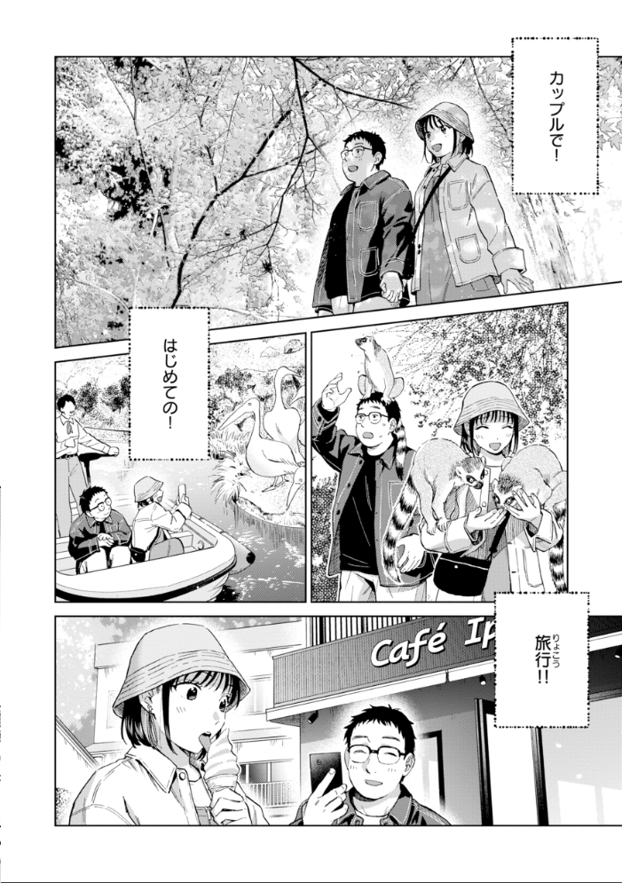 だって発情しちゃうから【デジタル版限定おまけ付き】 【どらのやま hentai アダルト漫画】 サンプル画像