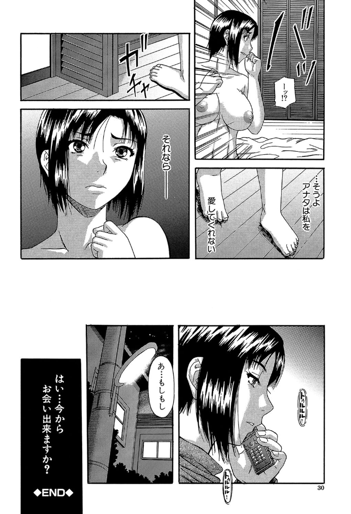 オルガスムス依存症【1話立ち読み付き】 【成島ゴドー MUJIN編集部 hentai アダルト漫画】 サンプル画像