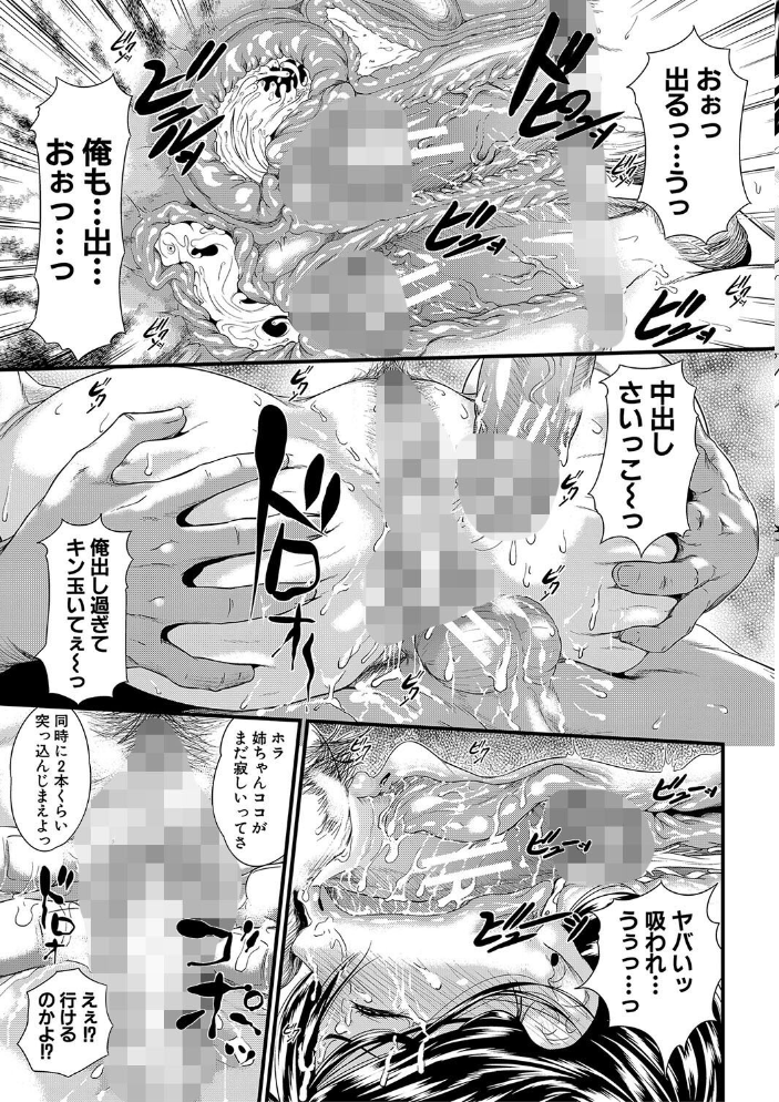 睡眠姦淫【1話試し読み付き】 【小岩エータ MUJIN編集部 hentai アダルト漫画】 サンプル画像
