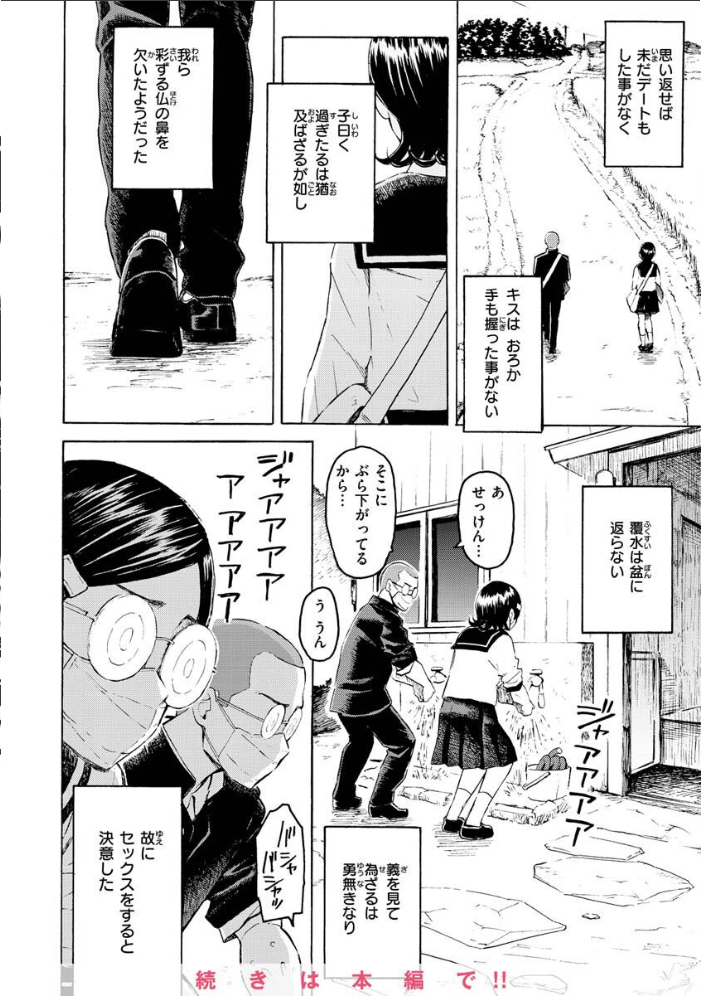 花 flowers 【藤丸 hentai アダルト漫画】 サンプル画像