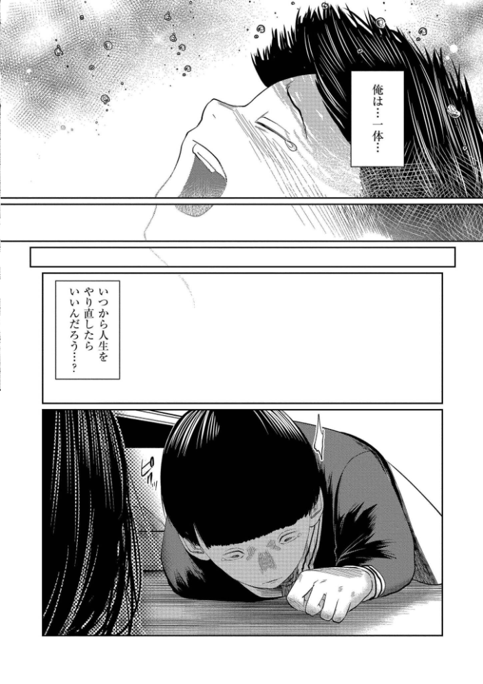 もう、君でイキたくない。【単行本版】 【てぃーろんたろん COMIC快艶編集部 hentai アダルト漫画】 サンプル画像