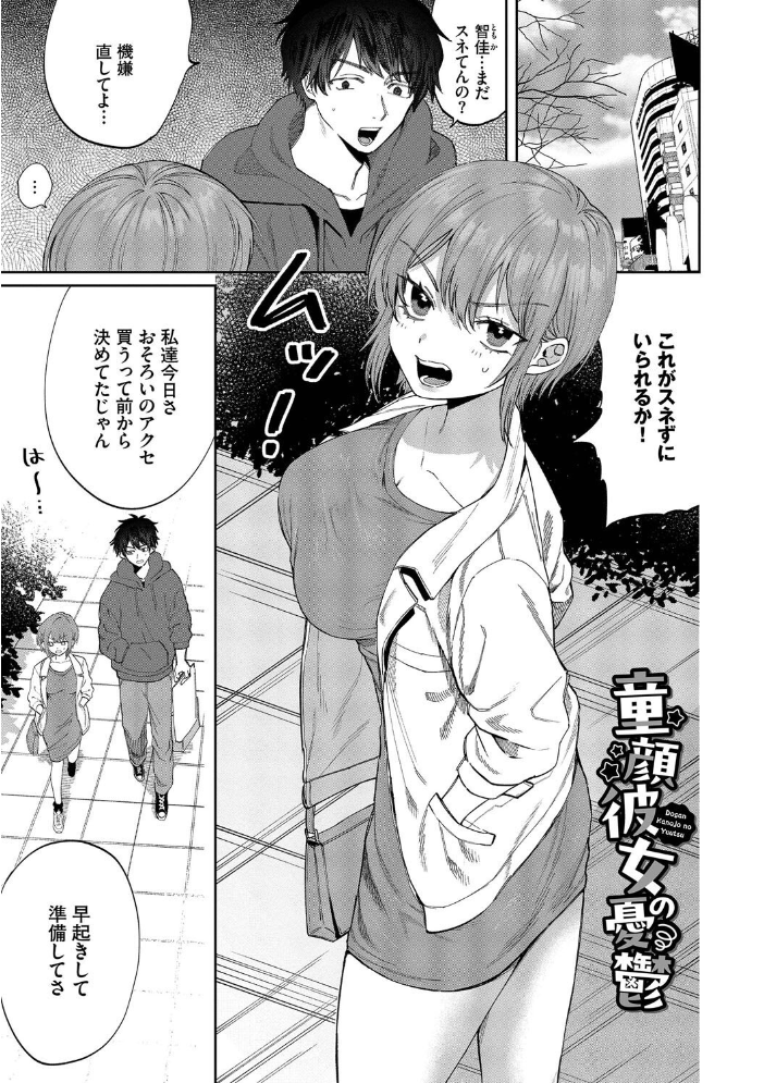 やさしいひと【デジタル特装版】【FANZA限定版】 【朝野よみち コミックバベル編集部 hentai アダルト漫画】 サンプル画像