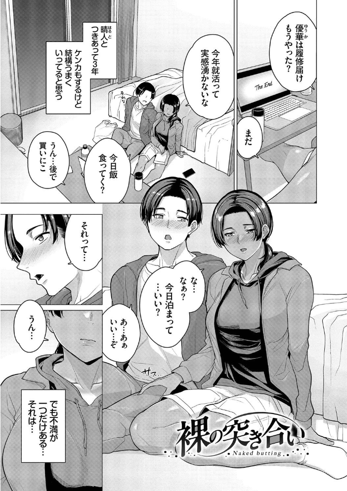 溺れる私、蕩ける私【デジタル特装版】【FANZA限定版】 【つるおみ コミックバベル編集部 hentai アダルト漫画】 サンプル画像