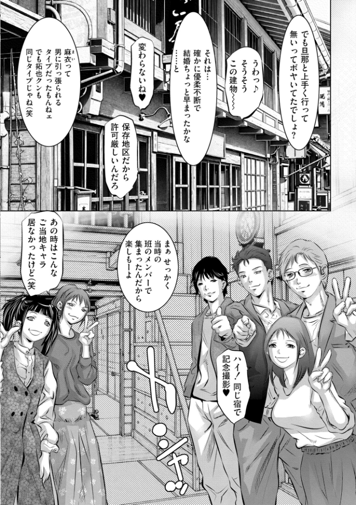 人妻姦堕ち録 【鬼窪浩久 COMIC快艶編集部 hentai アダルト漫画】 サンプル画像