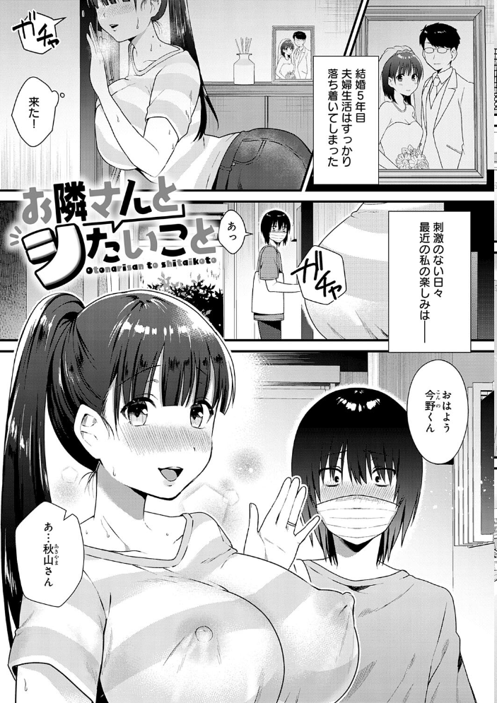 ゆあぴゅあ【デジタル特装版】 【餅田こゆび hentai アダルト漫画】 サンプル画像