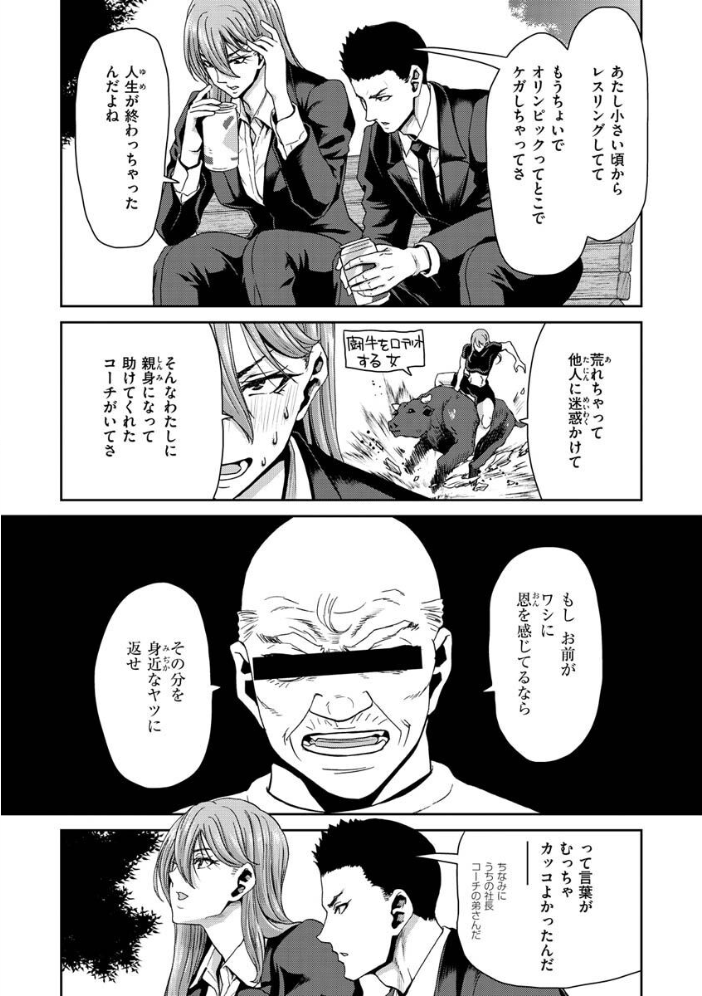 しよっか 破滅SEX 【堀博昭 hentai アダルト漫画】 サンプル画像