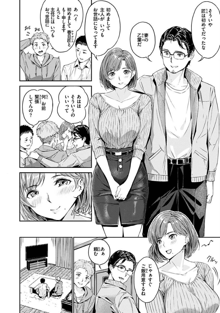 初イキ 【山石18 hentai アダルト漫画】 サンプル画像
