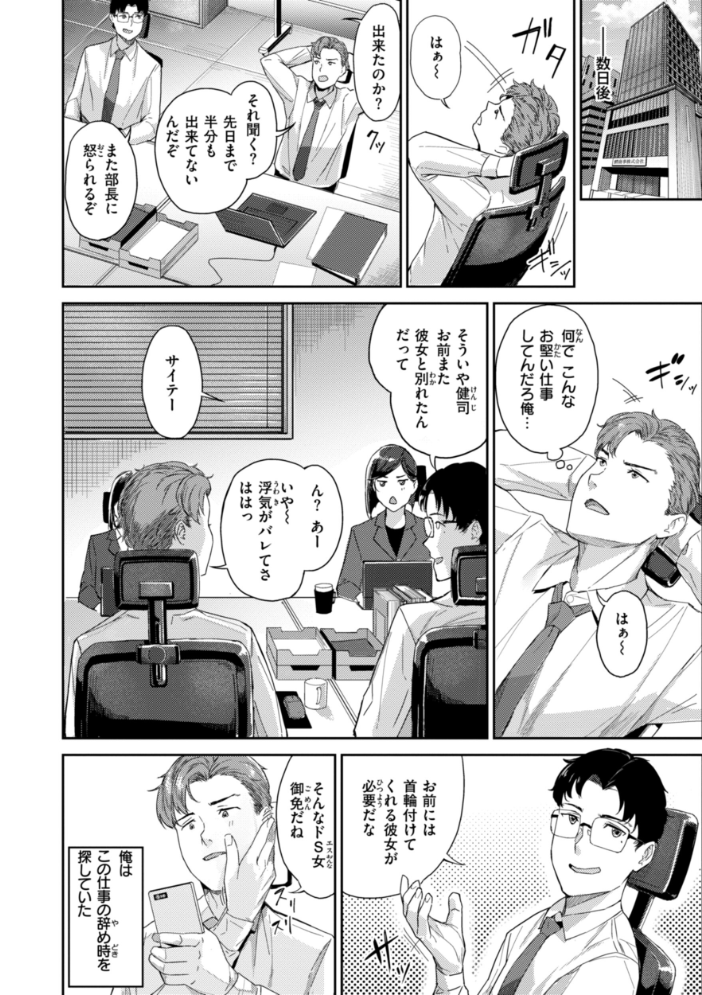 初恋リローデッド 【山石18 hentai アダルト漫画】 サンプル画像