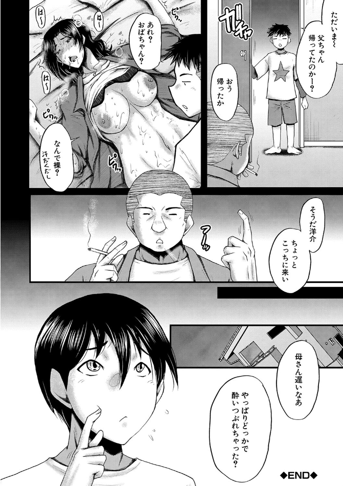 母さんはオナホール【1話試し読み付き】 【SINK MUJIN編集部 hentai アダルト漫画】 サンプル画像