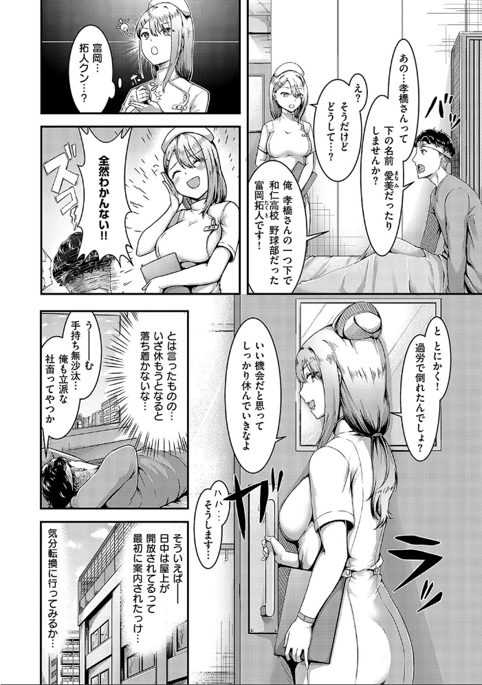 ほろよいラブモーション【デジタル特装版】 【芦名めろう hentai アダルト漫画】 サンプル画像