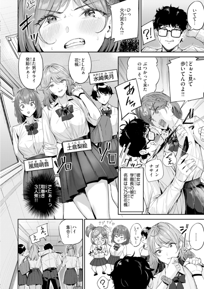 ツー・オン・ワン【デジタル版限定おまけ付き】 【山石18 hentai アダルト漫画】 サンプル画像