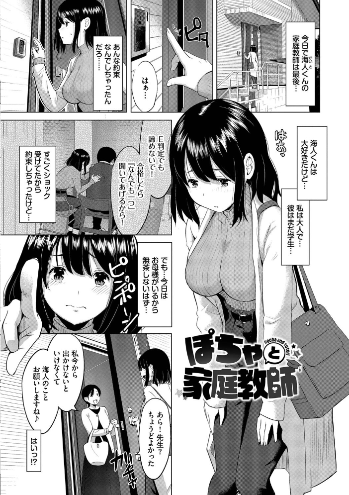 好きだから、しよ？【デジタル特装版】【FANZA限定版】 【poruna コミックバベル編集部 hentai アダルト漫画】 サンプル画像