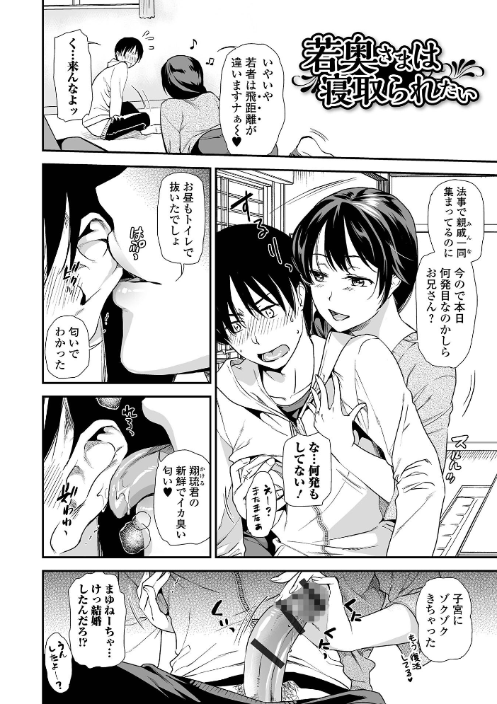 妻と穴 【デジタル特装版】 【逢坂ミナミ hentai アダルト漫画】 サンプル画像