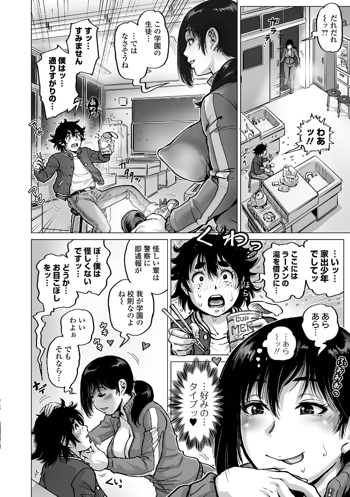 性の悦び先生 【keso hentai アダルト漫画】 サンプル画像