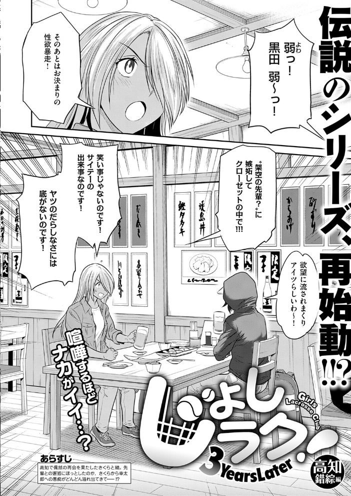 COMIC E×E 71【FANZA限定特典付き】 ななお hentai アダルト漫画 サンプル画像
