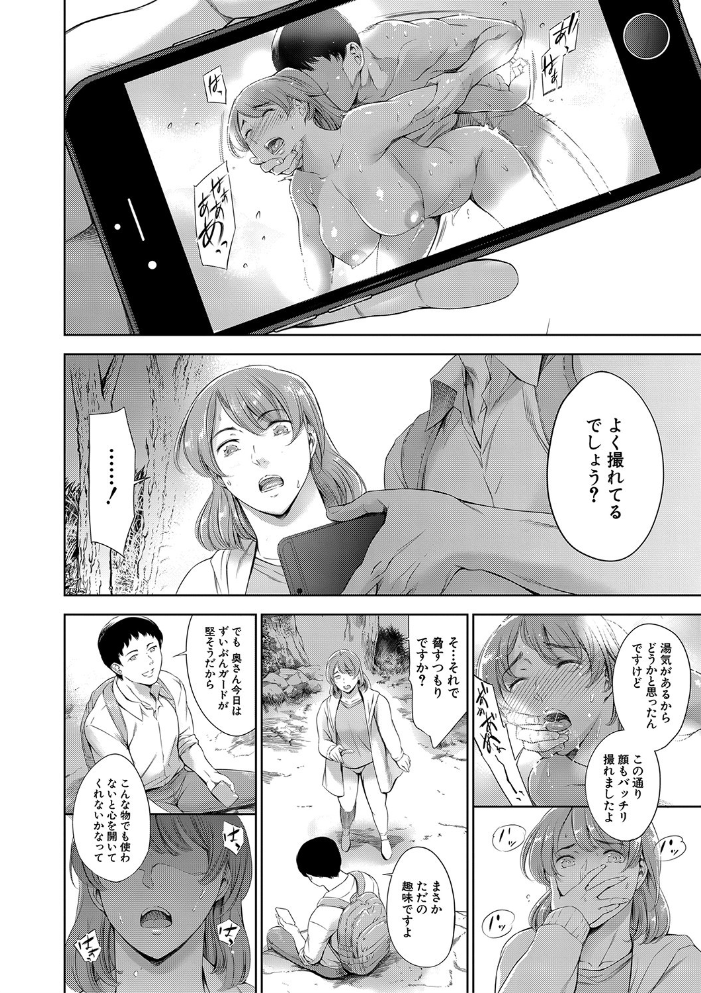 あなたの奥さん浮気してますよ【1話立ち読み付き】 【まぐろ帝國 MUJIN編集部 hentai アダルト漫画】 サンプル画像