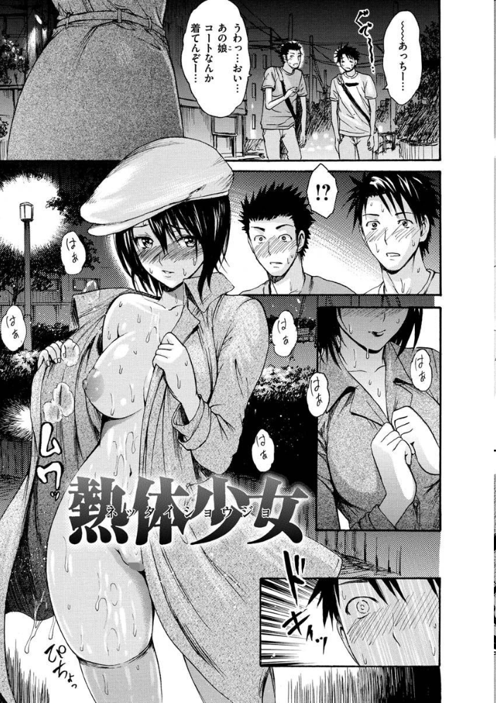 いーむすまみれ 【いーむす・アキ hentai アダルト漫画】 サンプル画像