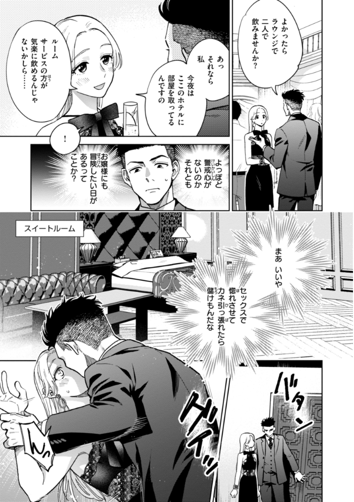 めちゃくちゃになろうよ 【どらのやま hentai アダルト漫画】 サンプル画像