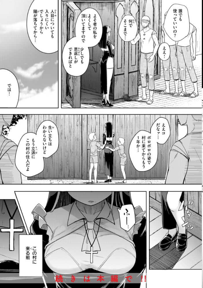 僕んちの肉穴 【flanvia hentai アダルト漫画】 サンプル画像