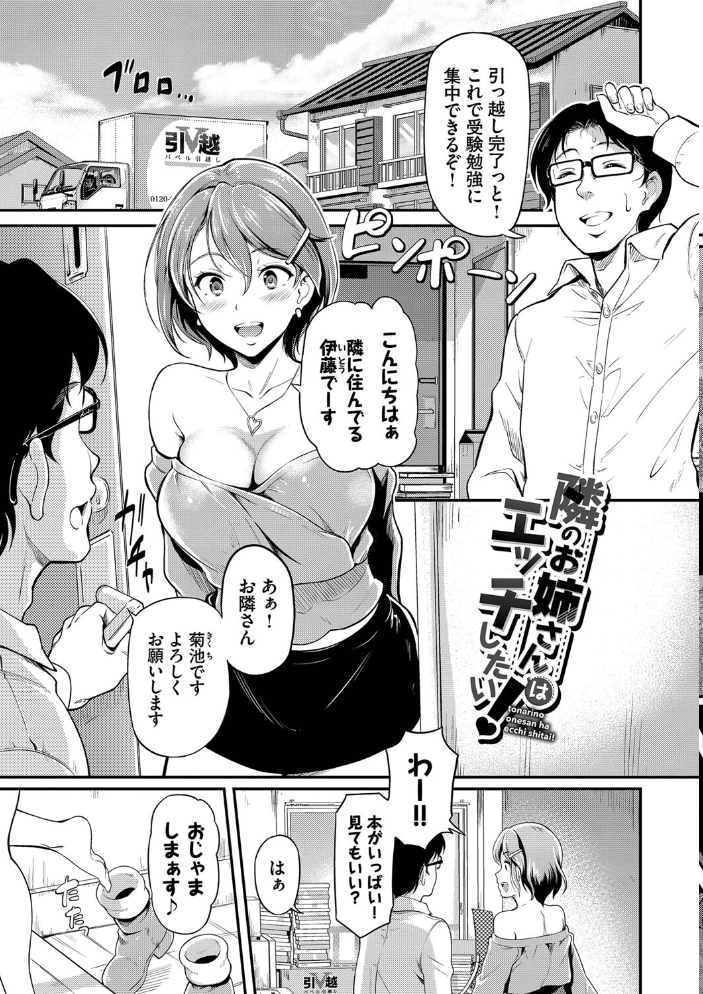 女はイッても終わらない 【FANZA限定】【デジタル特装版】 【宏式 コミックバベル編集部 hentai アダルト漫画】 サンプル画像