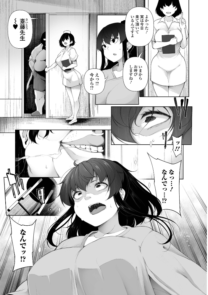 ヒプノブリンク Ver.2.0 【デジタル特装版】 【逆又練物 hentai アダルト漫画】 サンプル画像