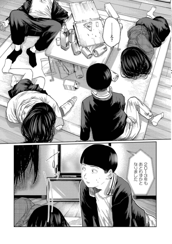 もう、君でイキたくない。【単行本版】 【てぃーろんたろん COMIC快艶編集部 hentai アダルト漫画】 サンプル画像