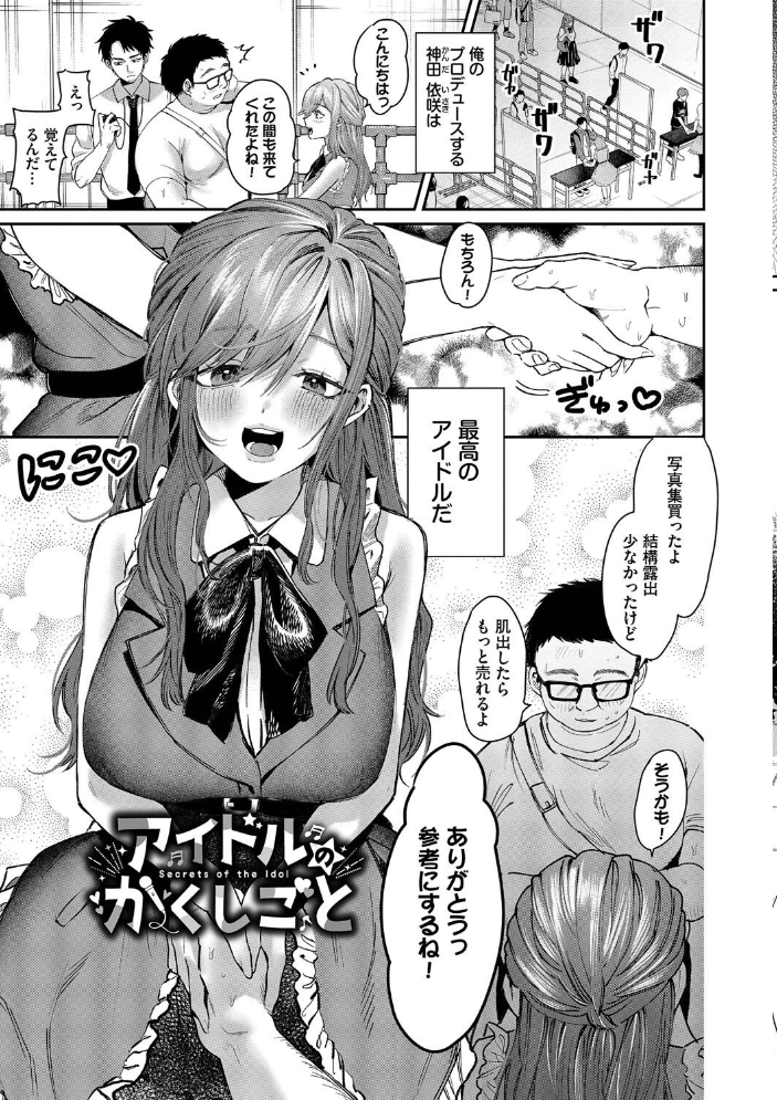 やさしいひと【デジタル特装版】【FANZA限定版】 【朝野よみち コミックバベル編集部 hentai アダルト漫画】 サンプル画像
