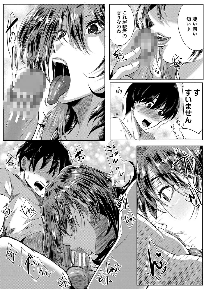 乳惑-璃帆色に染まる夏-【1話試し読み付き】 【遠峰犬玉 MUJIN編集部 hentai アダルト漫画】 サンプル画像