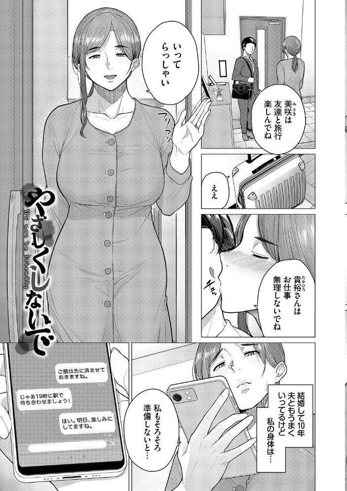 溺れる私、蕩ける私【デジタル特装版】【FANZA限定版】 【つるおみ コミックバベル編集部 hentai アダルト漫画】 サンプル画像