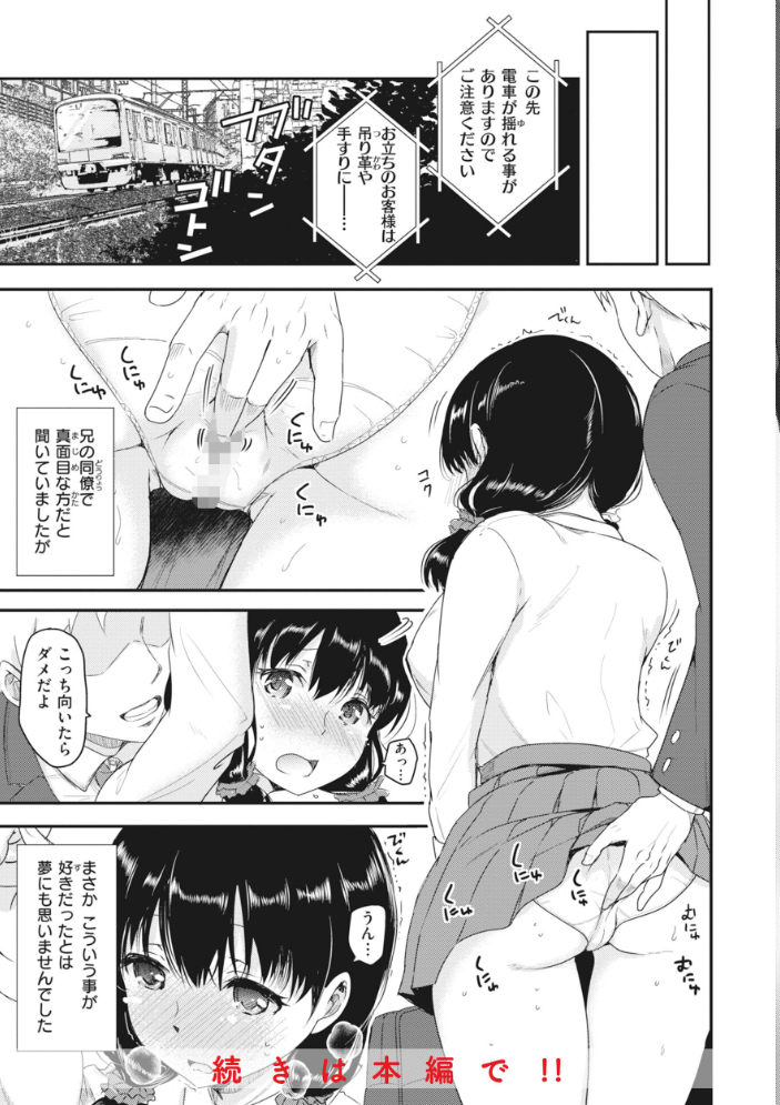 臨床学園 【姫野こもも hentai アダルト漫画】 サンプル画像