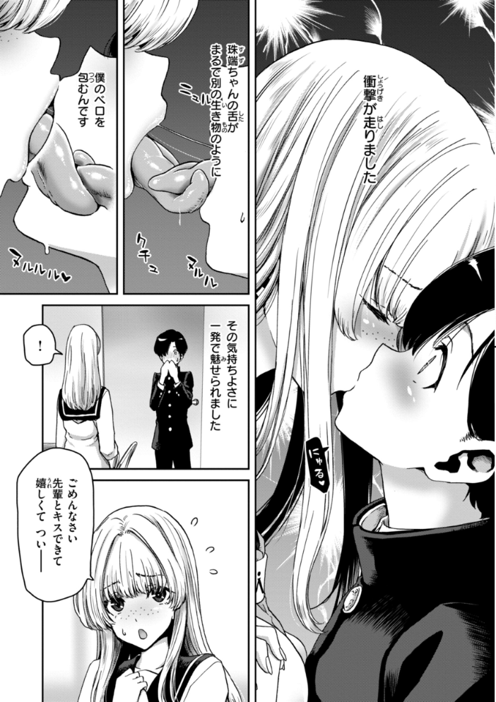 君を堕とした証 【堀博昭 hentai アダルト漫画】 サンプル画像