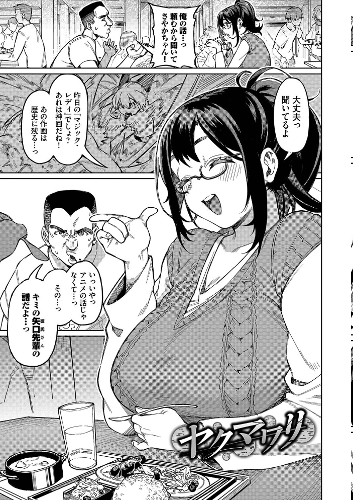 メスオチショータイム 【FANZA限定】【デジタル特装版】 【ケオヤ コミックバベル編集部 hentai アダルト漫画】 サンプル画像