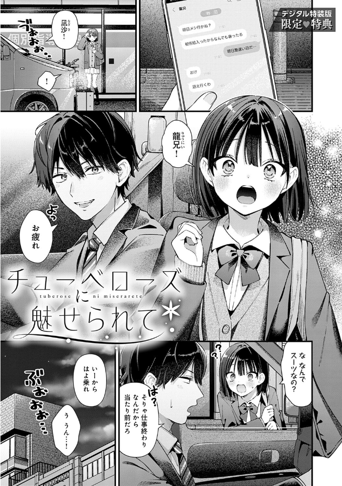 ゆあぴゅあ【デジタル特装版】 【餅田こゆび hentai アダルト漫画】 サンプル画像